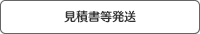 ご依頼