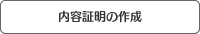 ご依頼
