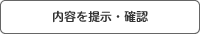 ご依頼