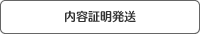 ご依頼