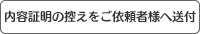 ご依頼